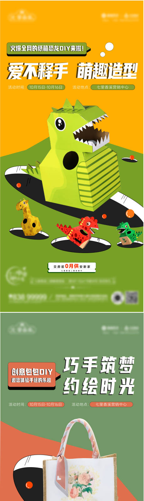 源文件下载【恐龙纸箱 】编号：41270012837211154