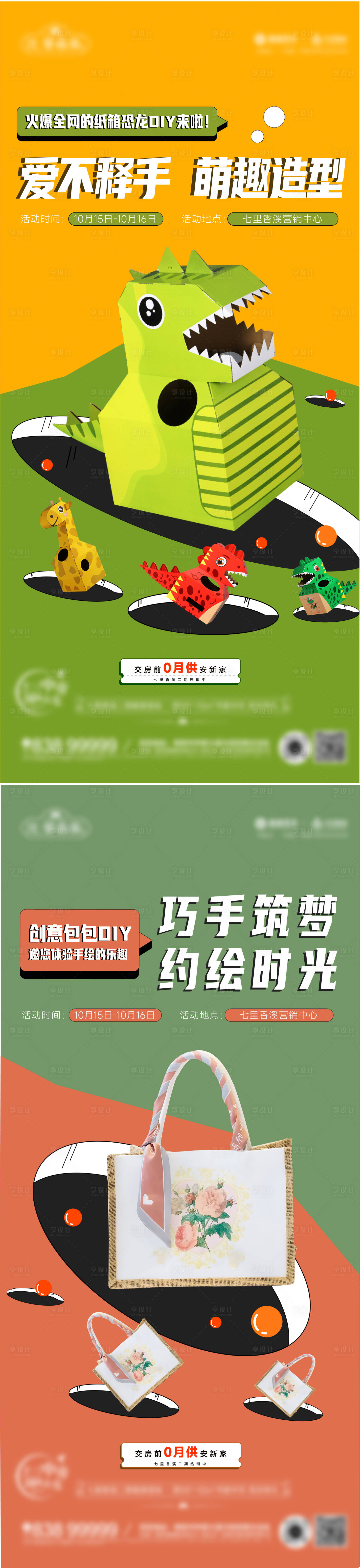 源文件下載【恐龍紙箱 】編號：41270012837211154