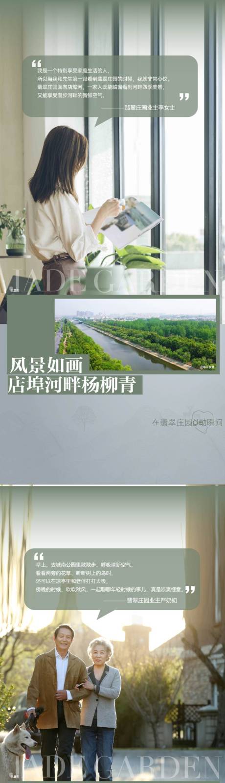 源文件下载【地产业主海报】编号：56350012600399583