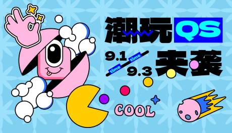 源文件下载【享设计】搜索编号：34030013001212139【潮玩来袭展板】
