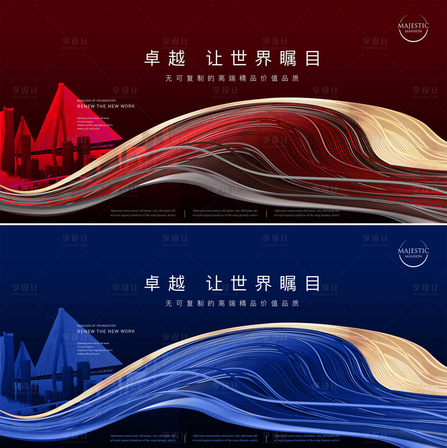 源文件下載【享設計】搜索編號：93250013019477883【地產(chǎn)發(fā)布會背景】