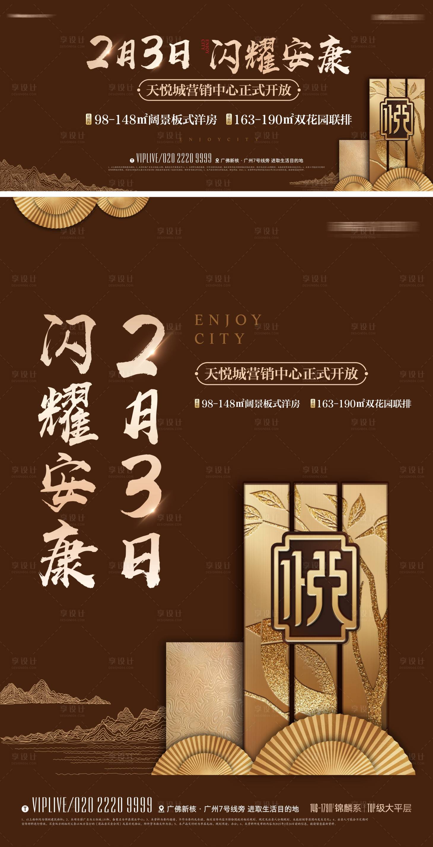 源文件下載【地產(chǎn)新中式海報(bào)】編號(hào)：93870012923259255