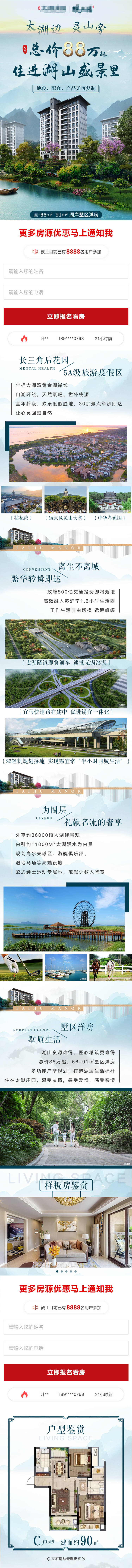 源文件下載【享設(shè)計】搜索編號：32400012897691155【洋房落地頁】