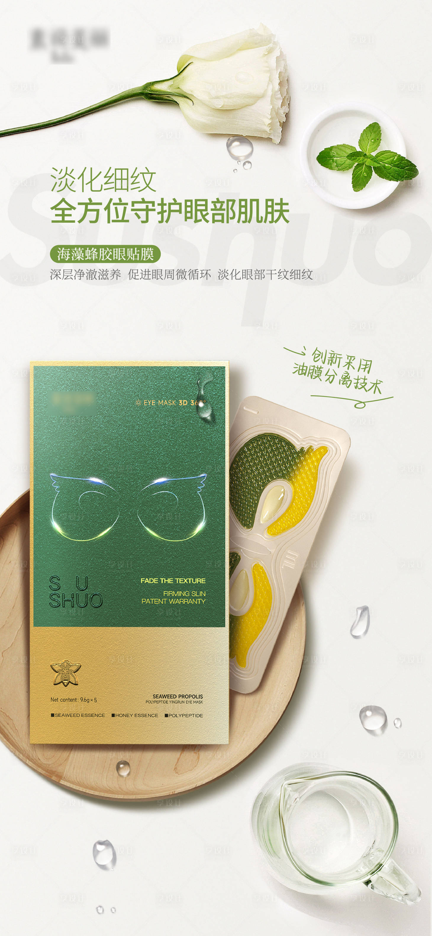 源文件下載【享設(shè)計(jì)】搜索編號：43590013012992177【醫(yī)美化妝品產(chǎn)品海報】