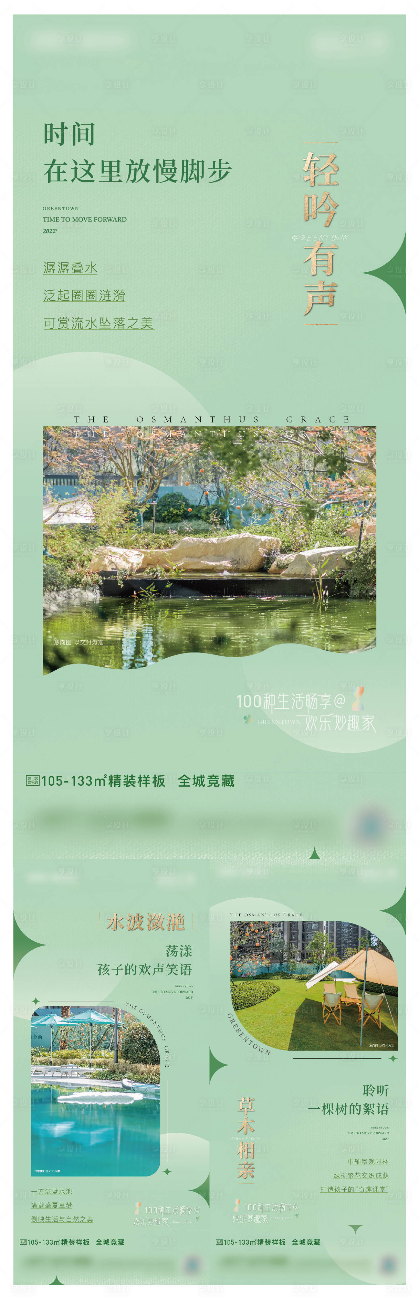 源文件下載【享設(shè)計】搜索編號：22950013036622449【地產(chǎn)生活暢享價值點(diǎn)海報】