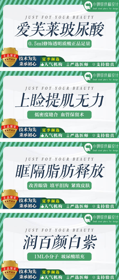 源文件下載【享設計】搜索編號：93110012672768360【美團醫美團單banner主圖】
