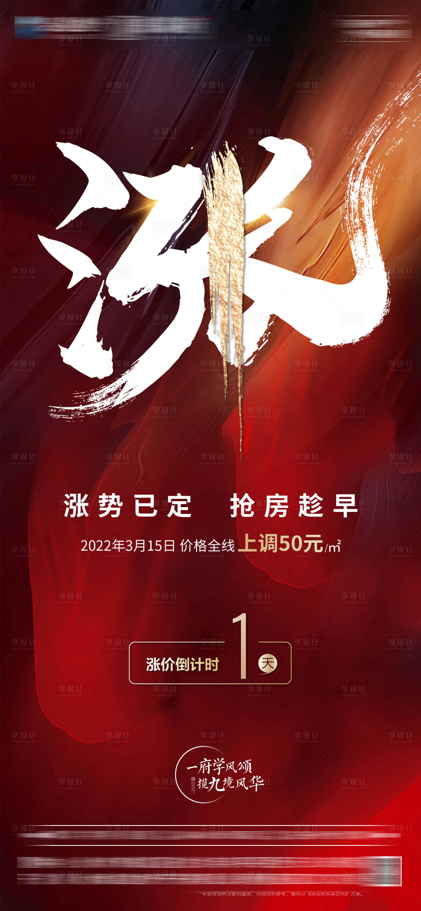 源文件下载【享设计】搜索编号：45080012931022222【涨价倒计时】