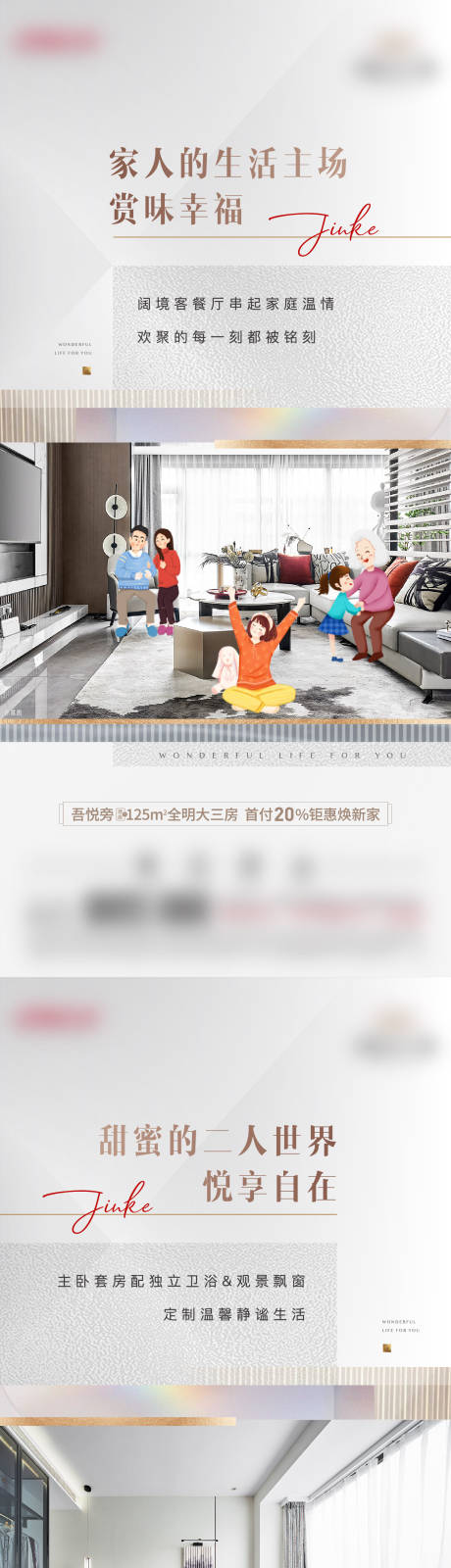 源文件下载【户型价值点微单】编号：73220012838331575