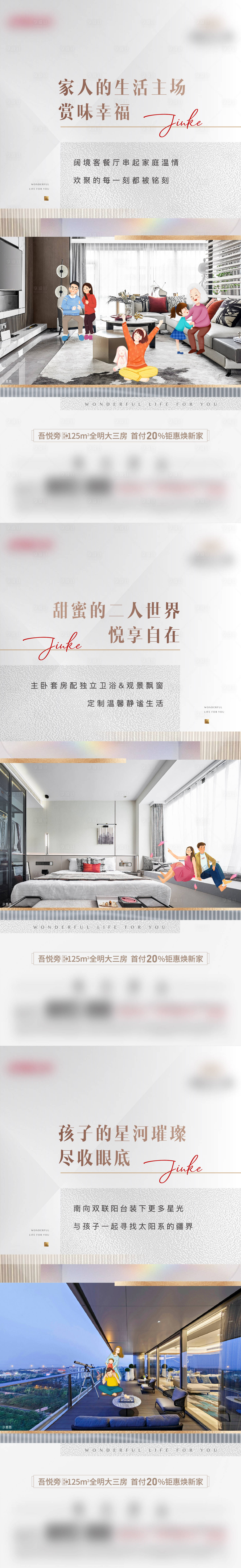 源文件下载【户型价值点微单】编号：73220012838331575