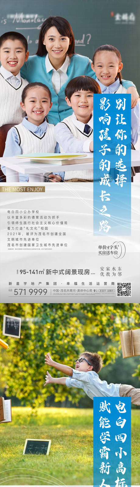 源文件下载【地产学区教育系列单图】编号：13400012834254364