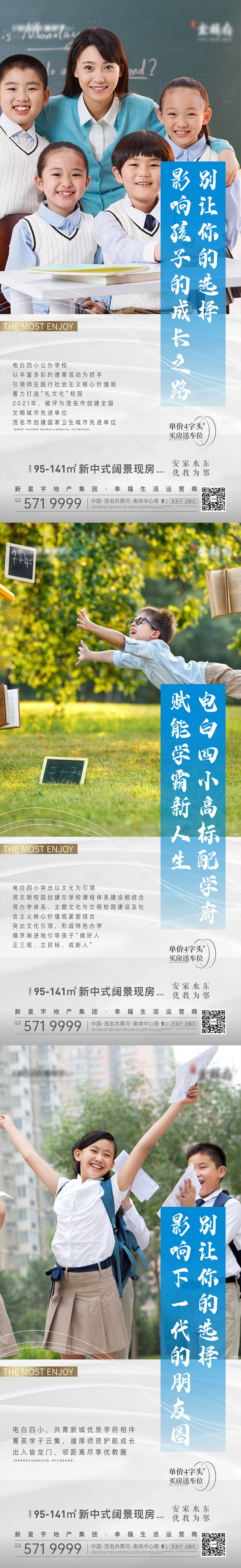 源文件下载【享设计】搜索编号：13400012834254364【地产学区教育系列单图】