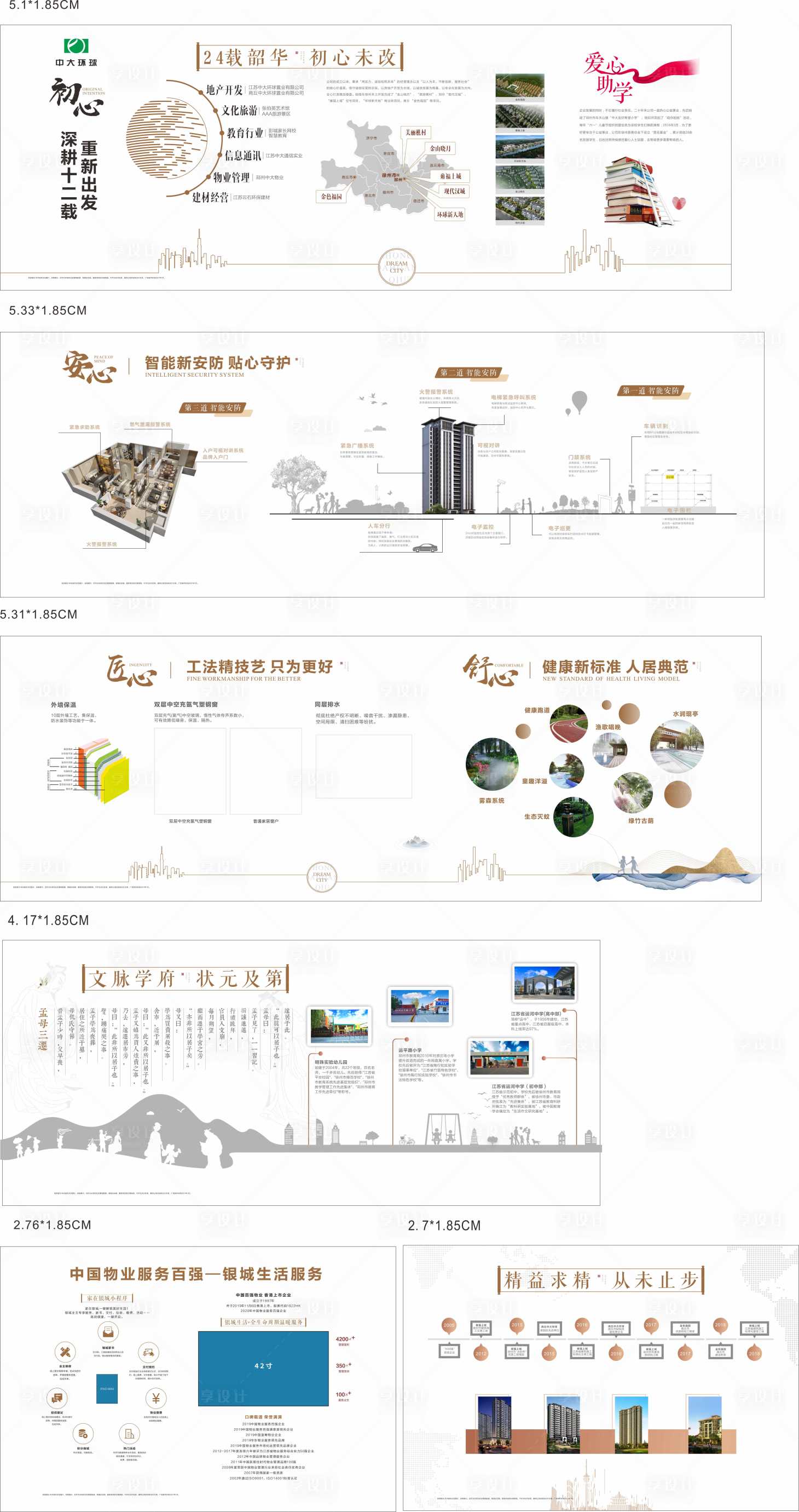 源文件下载【地产工法文化墙海报展板】编号：50210012617916895