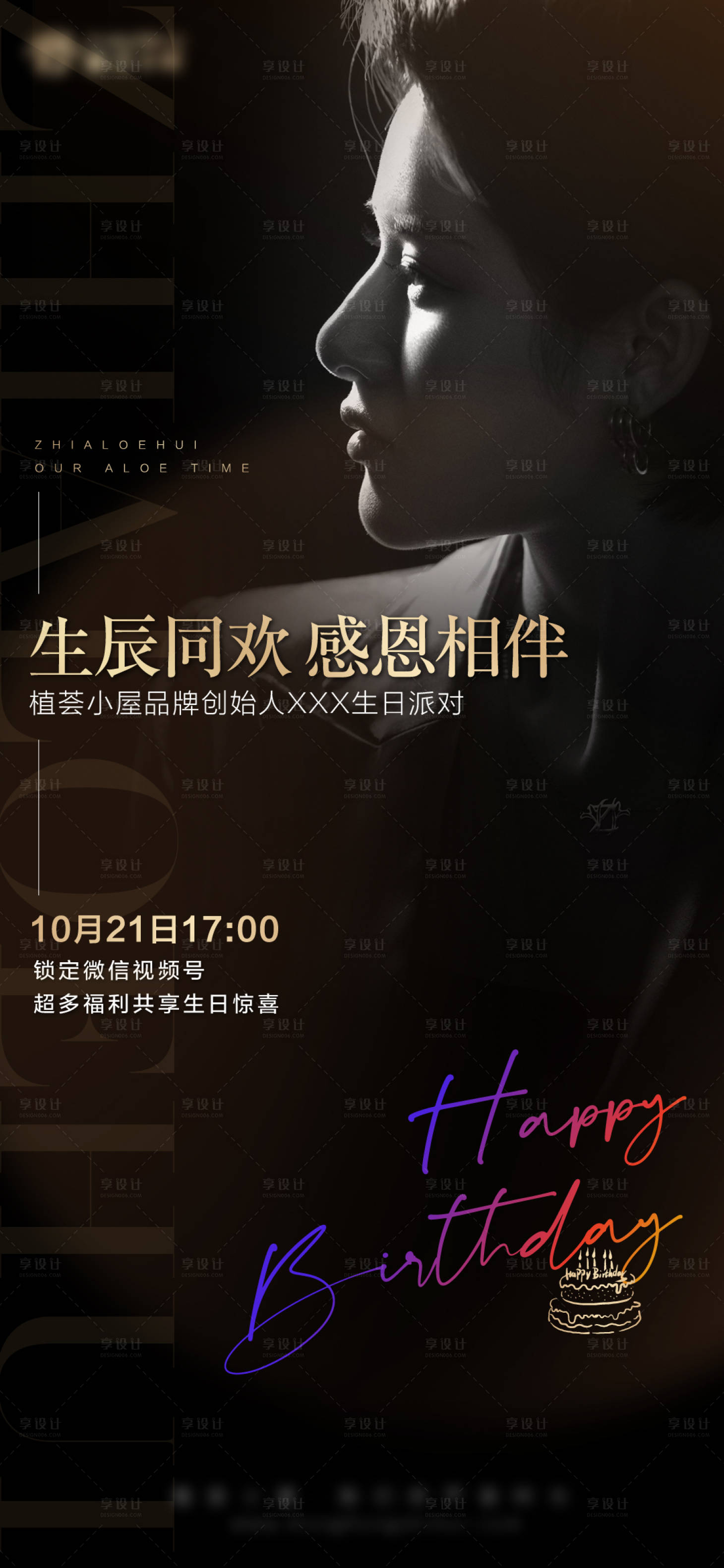源文件下載【享設計】搜索編號：72390012895065045【人物直播微推】