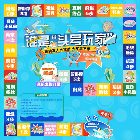 源文件下载【大富翁地贴】编号：20221014144546207