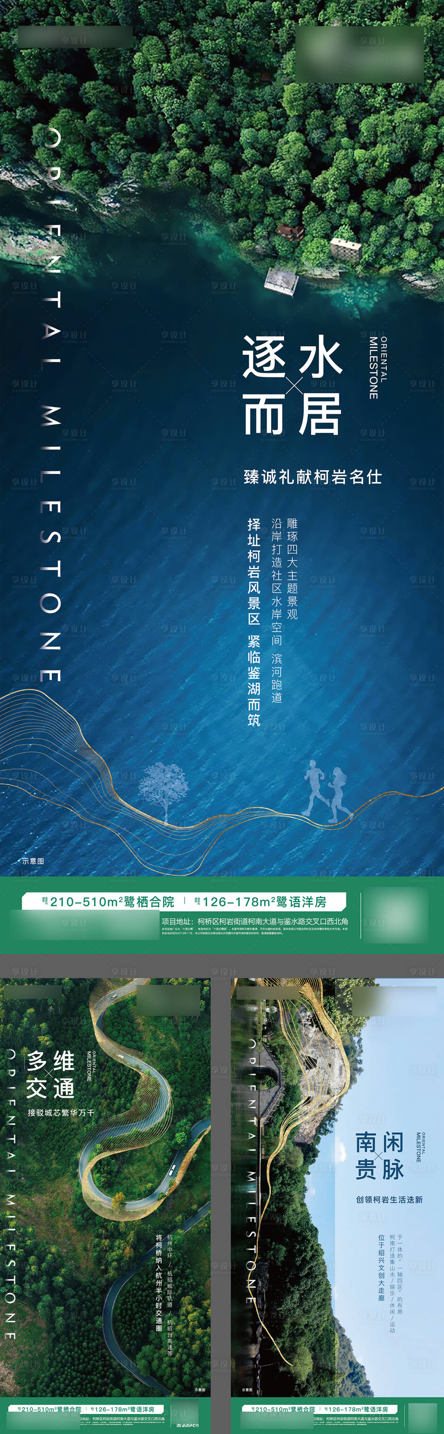 源文件下載【享設計】搜索編號：98550012711686392【森氧生態價值海報】