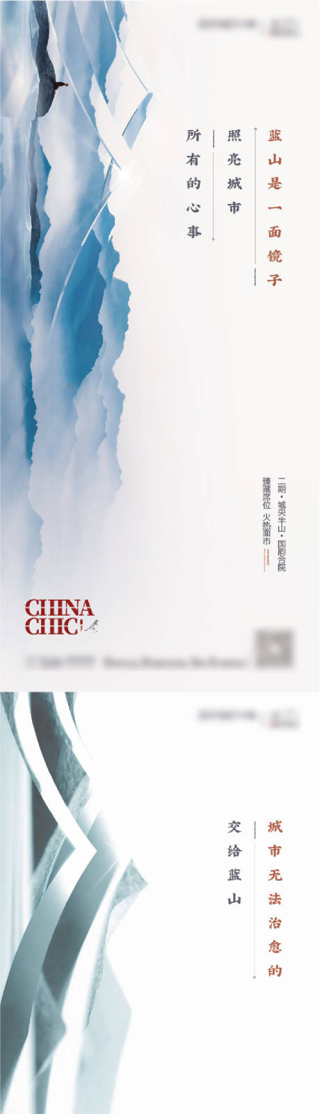 源文件下载【享设计】搜索编号：47860012525326846【地产提案加推系列海报】