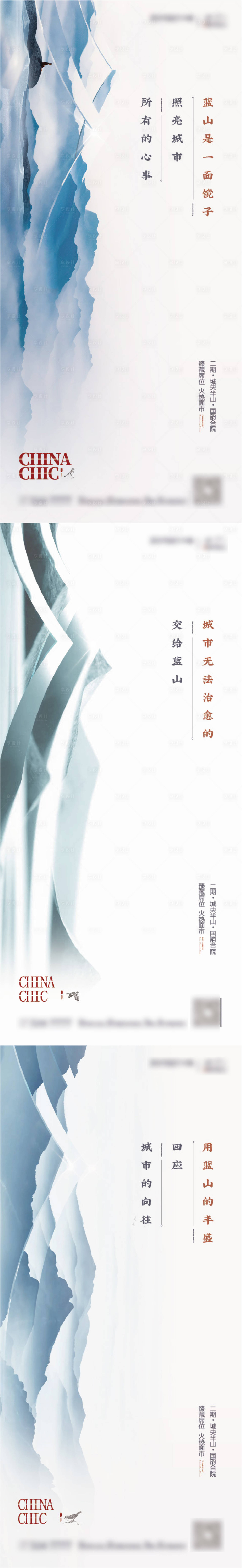 源文件下载【享设计】搜索编号：47860012525326846【地产提案加推系列海报】