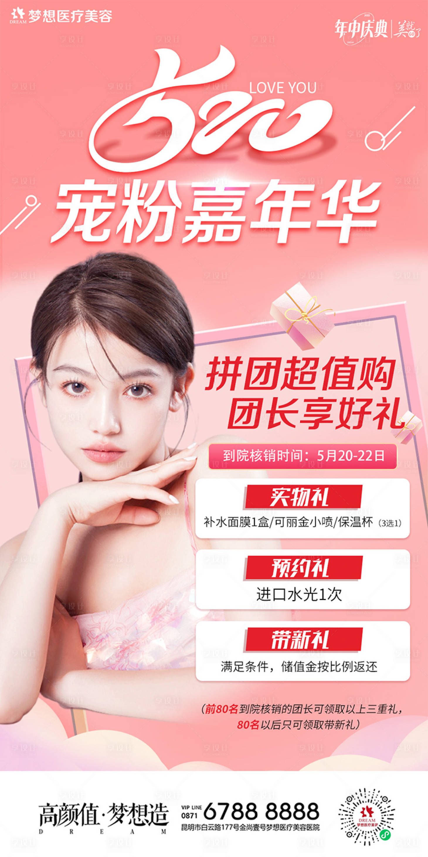 源文件下载【520宠粉嘉年华】编号：11730012731631758