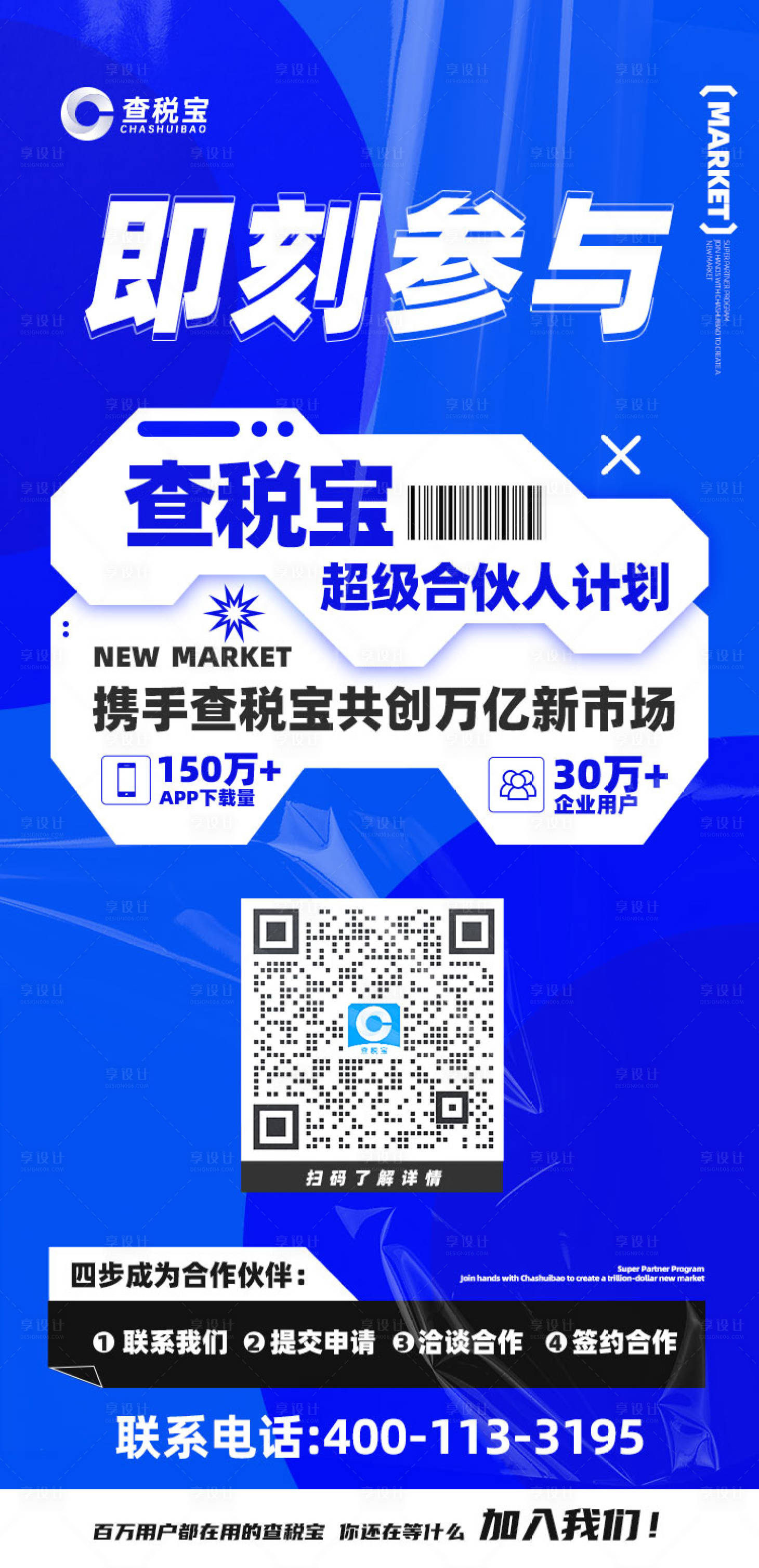 源文件下载【招商海报】编号：34910012795281572