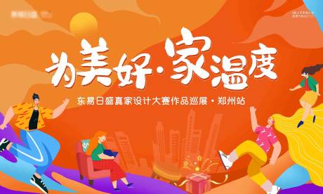 源文件下载【活动背景板主视觉】编号：63620012628003359