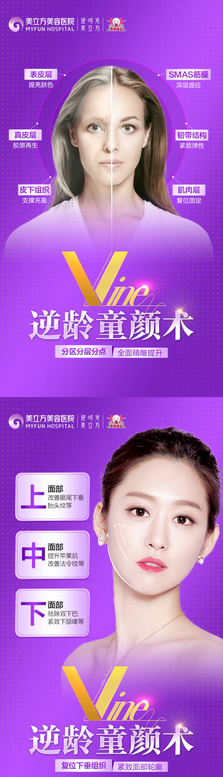 源文件下载【v-line逆龄童颜术】编号：20221011141204230