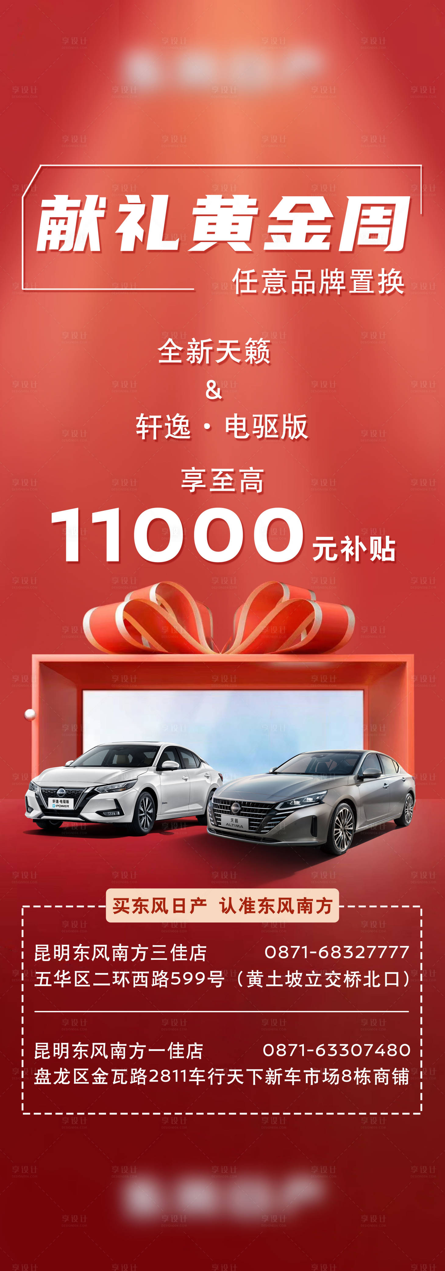 源文件下载【黄金周政策海报】编号：67560012562901070
