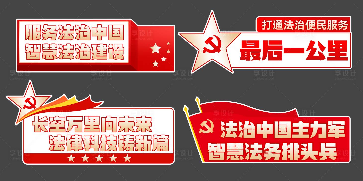 源文件下載【享設(shè)計(jì)】搜索編號(hào)：48240012992598492【黨建手舉牌】