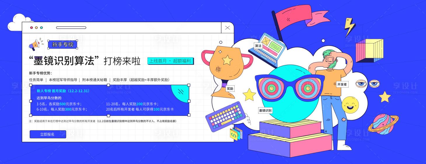 源文件下载【打榜活动】编号：64220012895267463