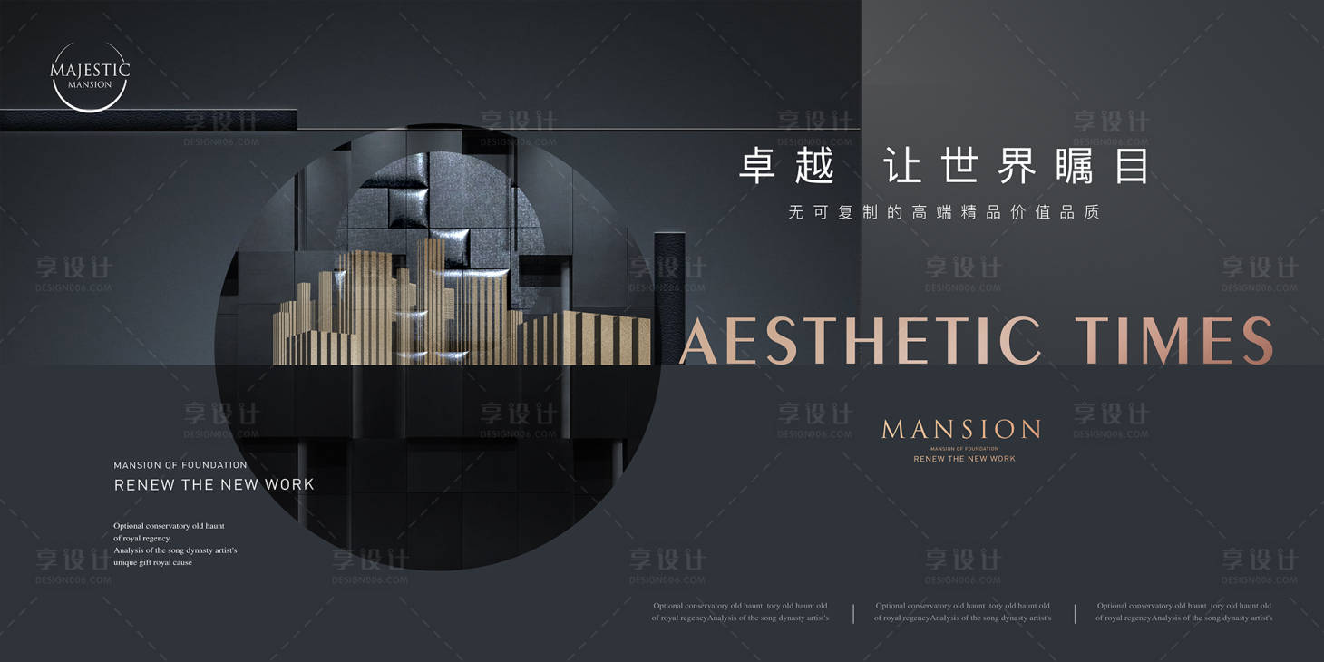 源文件下载【地产价值点黑金海报展板】编号：79470012951899246