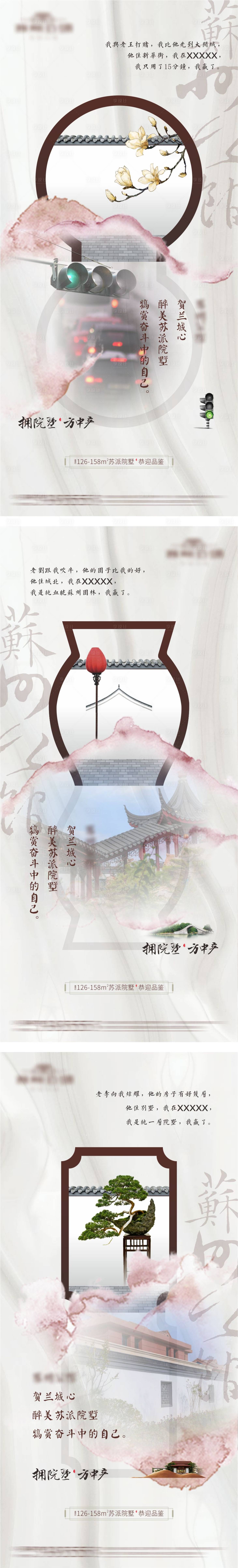 源文件下載【享設計】搜索編號：44300012805038832【地產公館園林價值點系列海報】