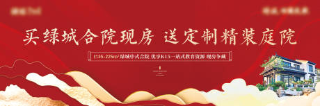 源文件下載【地產中式合院紅金主畫面】編號：82240012994373486