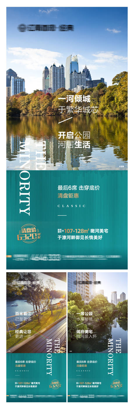 源文件下載【地產(chǎn)價(jià)值點(diǎn)系列微信】編號(hào)：52690013034493725