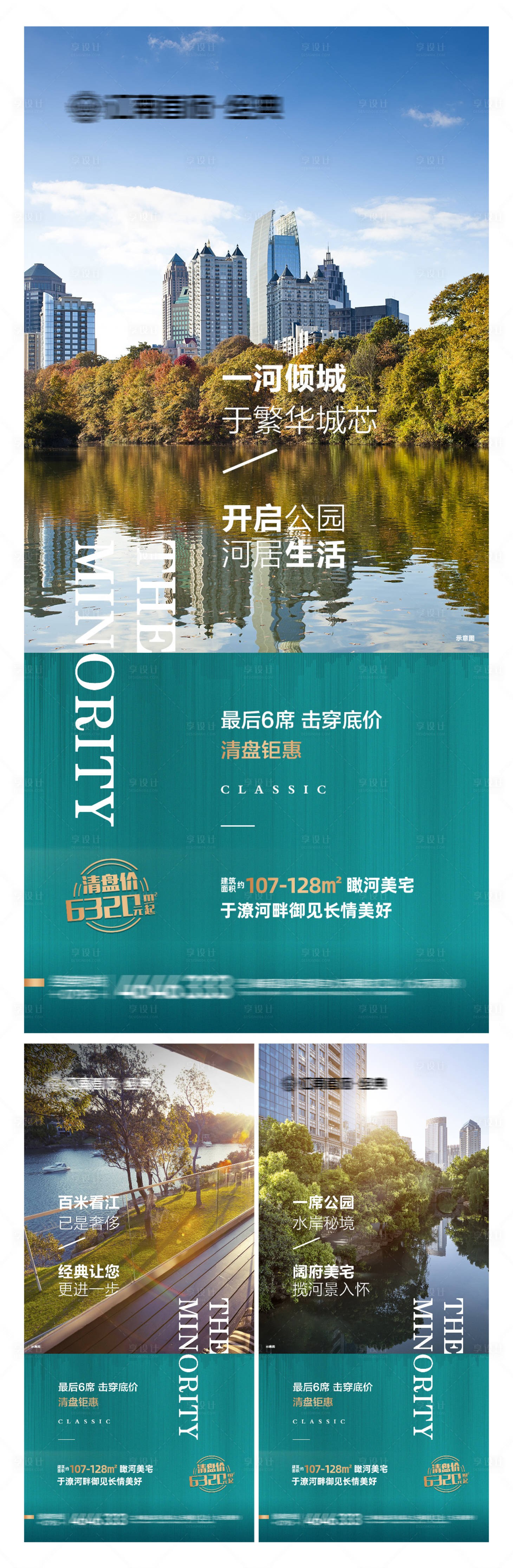 源文件下載【享設計】搜索編號：52690013034493725【地產價值點系列微信】