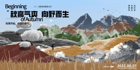 源文件下载【秋季主画面】编号：64770012752327293