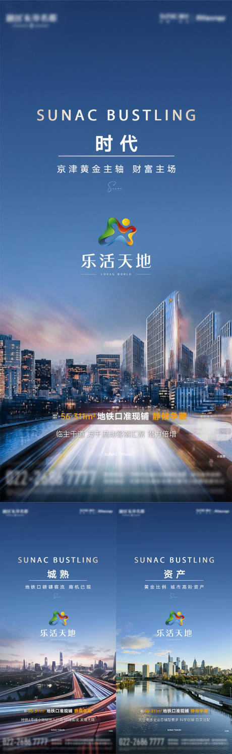 源文件下载【享设计】搜索编号：49570012682474489【商业地产价值点单图】