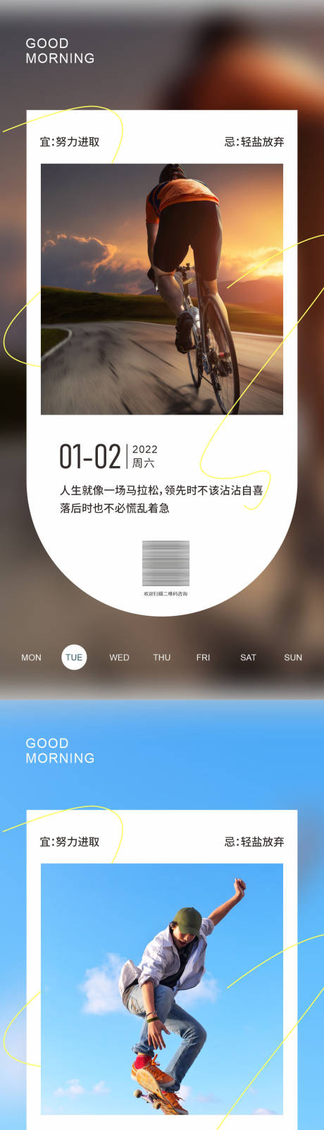 源文件下载【早安日签海报】编号：62020012766068309