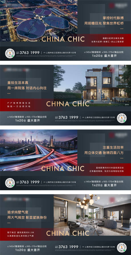 源文件下载【地产配套价值点系列海报】编号：96740012754028256