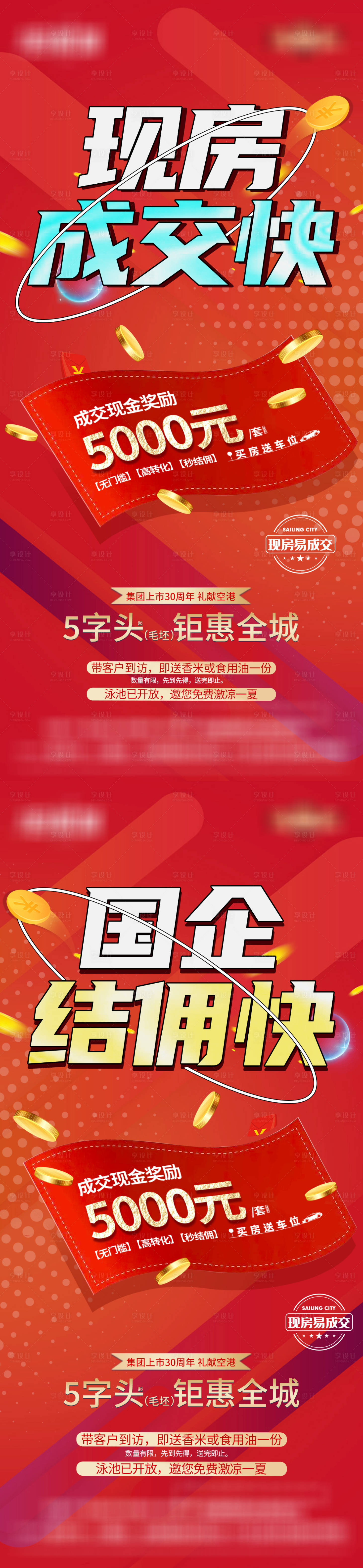源文件下載【享設計】搜索編號：41510012573588017【渠道】