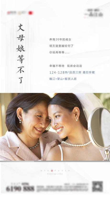 源文件下載【享設計】搜索編號：99750012697565108【地產賣點海報】