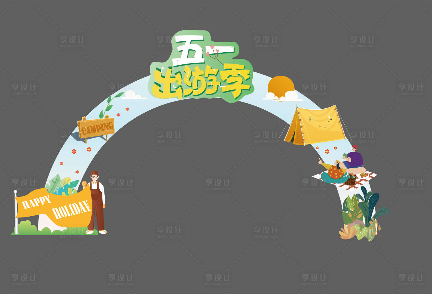 源文件下载【享设计】搜索编号：29280012766109263【五一出游季龙门架】