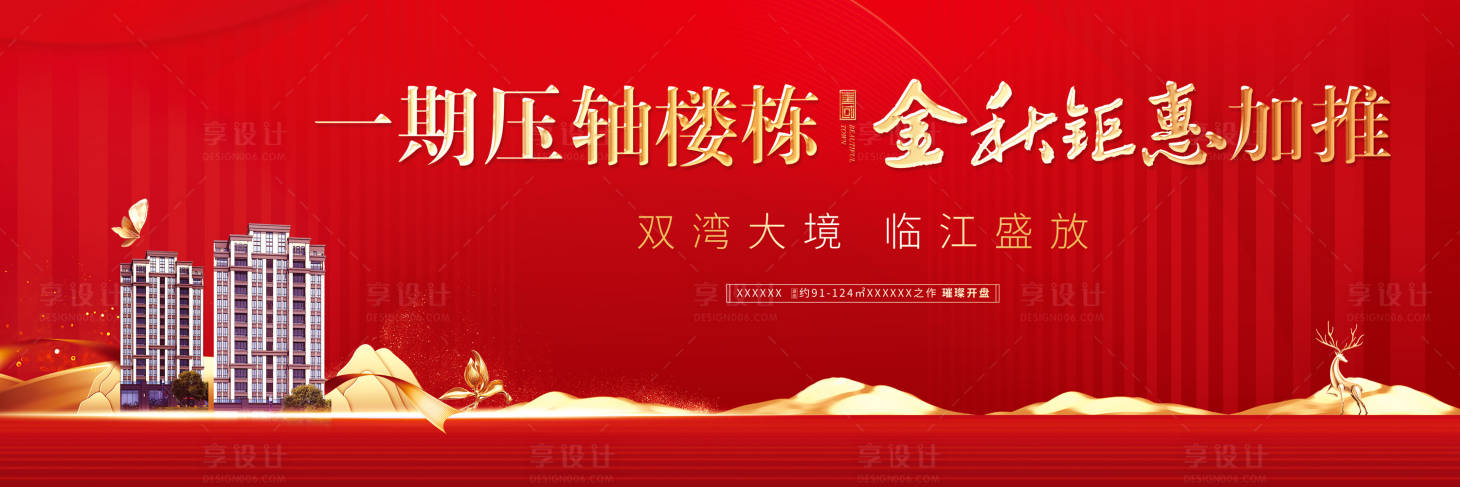 源文件下載【享設(shè)計(jì)】搜索編號(hào)：88700012603129681【紅金】
