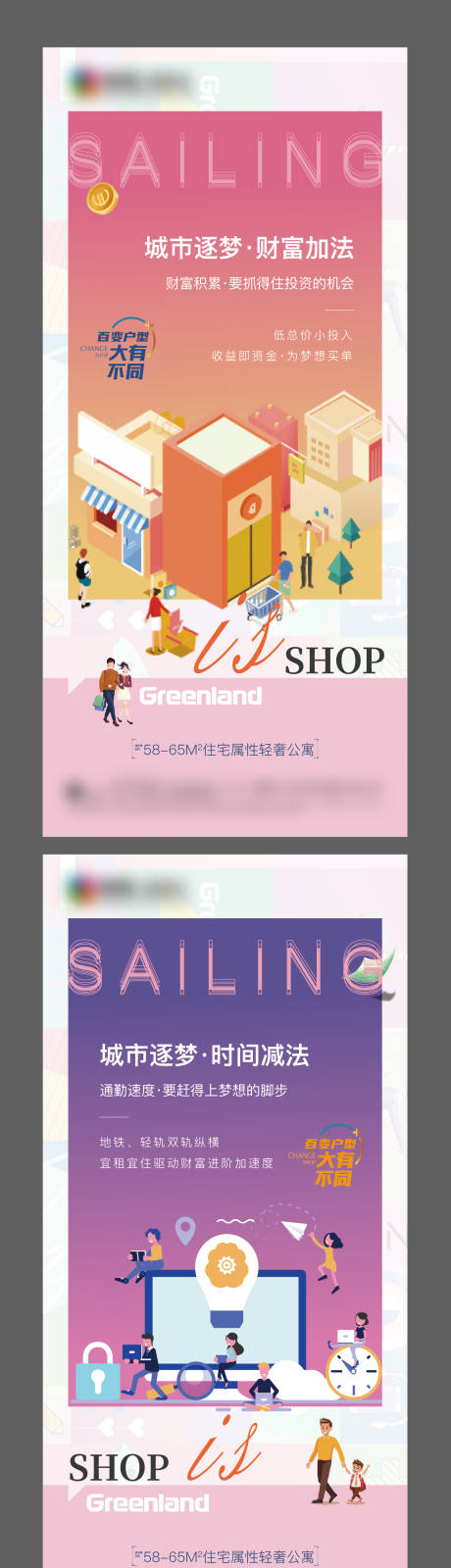源文件下载【地产商业彩色系列】编号：89140012675015115