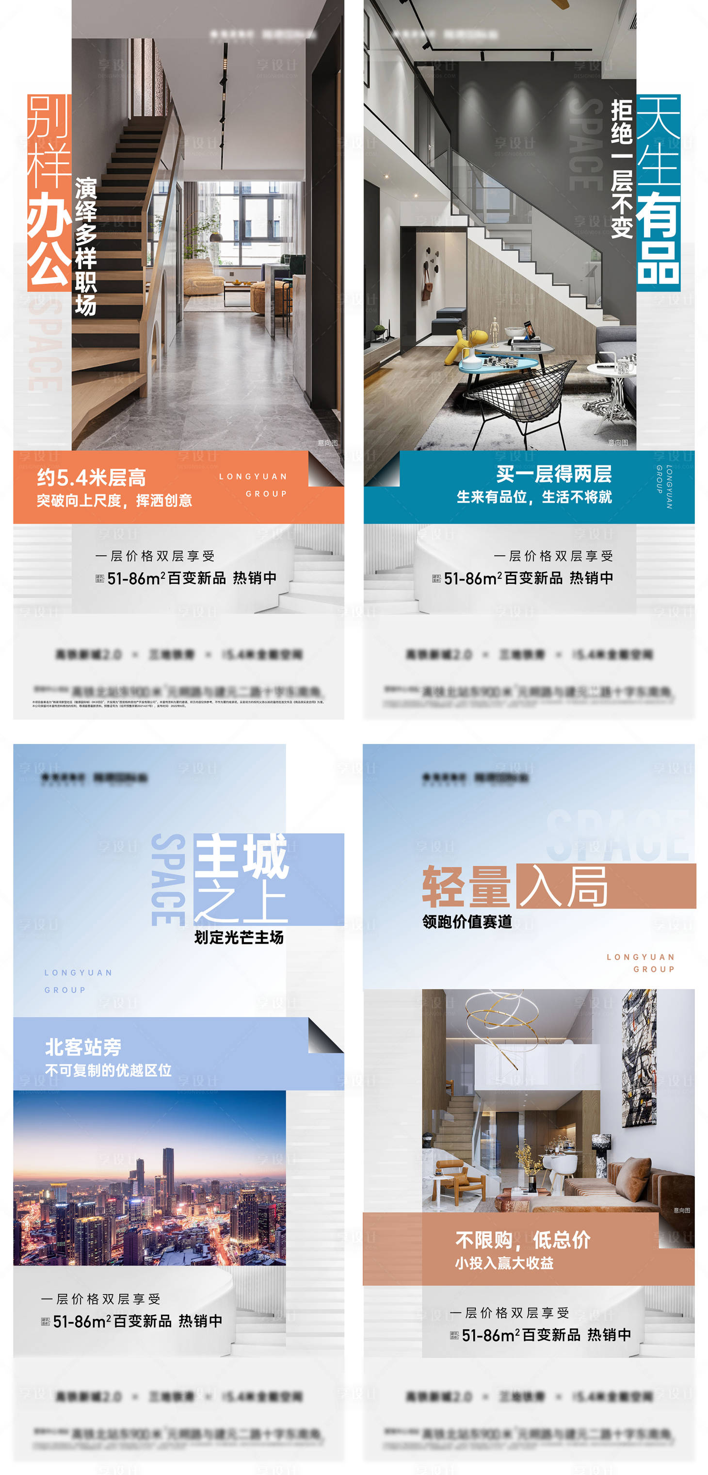 源文件下載【享設計】搜索編號：20780012580958093【地產公寓價值點系列海報】