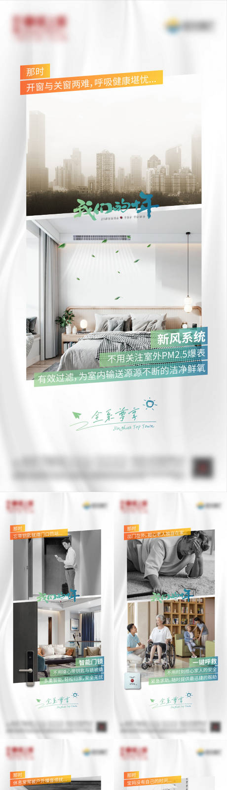 配套价值点 PSD+AI广告设计素材海报模板免费下载-享设计
