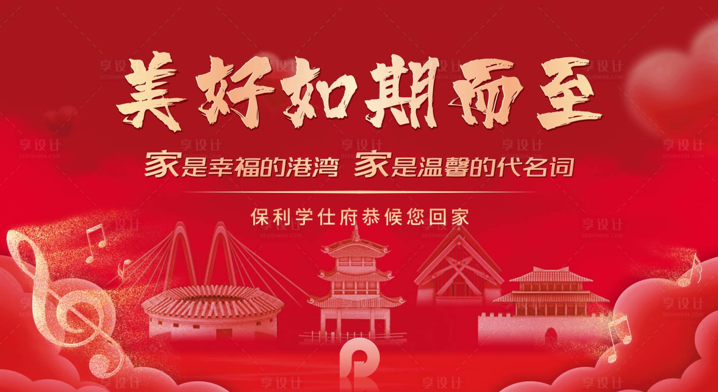 源文件下载【地产交付主画面】编号：12690012822332324