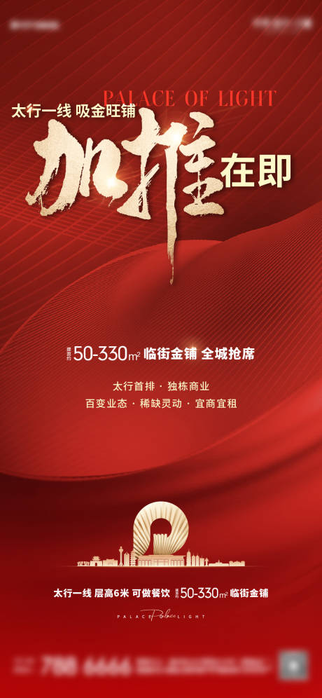源文件下載【房地產加推單圖海報】編號：69490012986699661