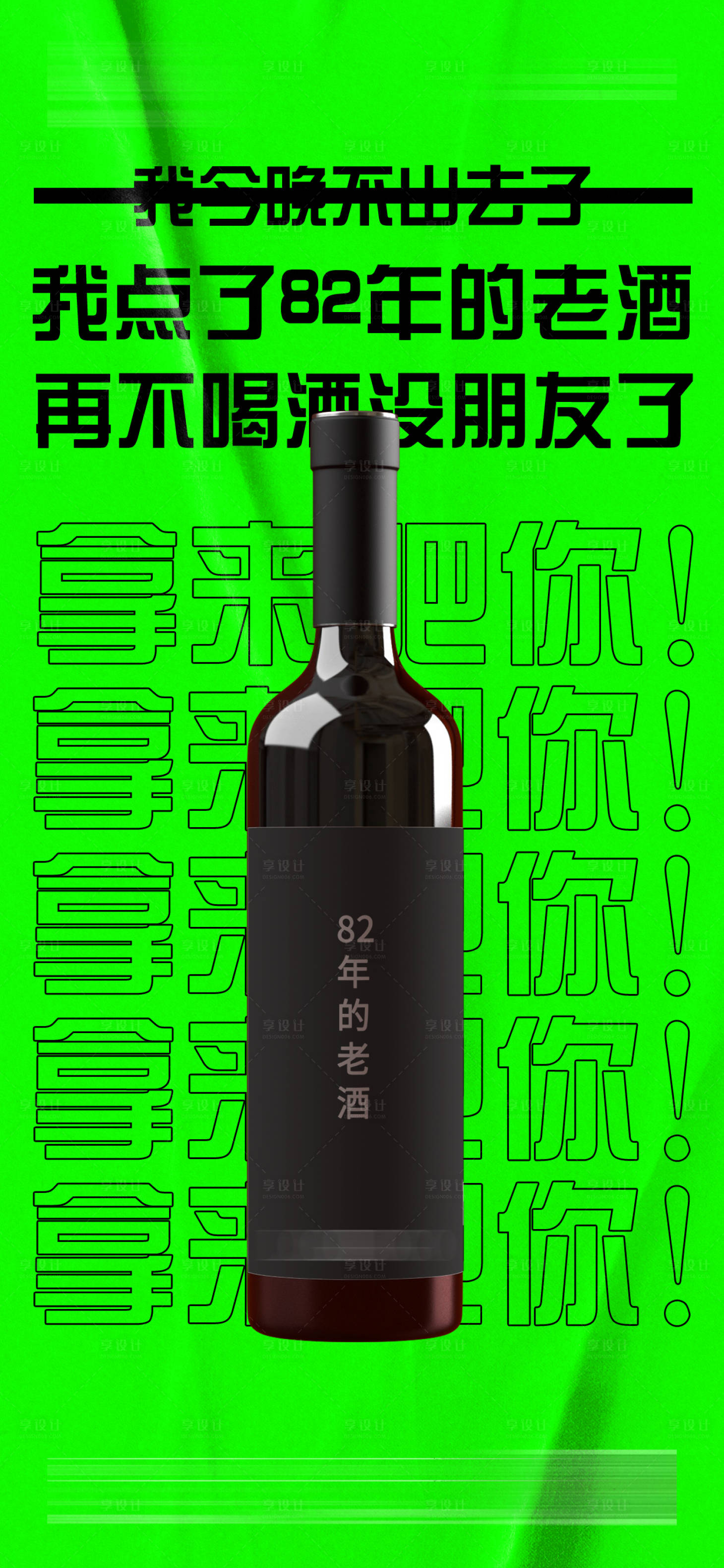 源文件下载【享设计】搜索编号：21490012537164168【酒吧日常加推海报】