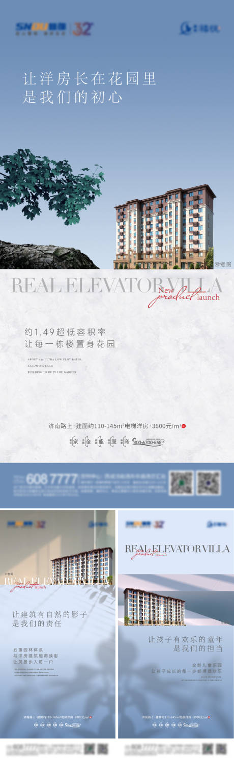 源文件下載【地產洋房價值點】編號：64220012570137203