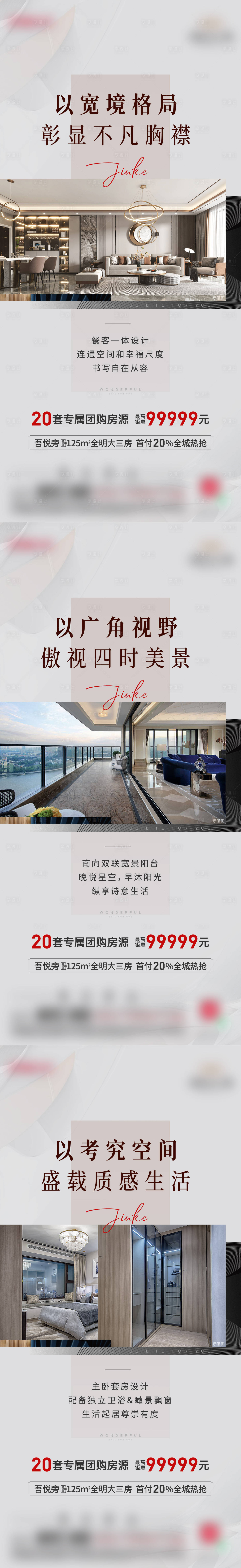 源文件下载【户型价值点微单】编号：96710012810903833