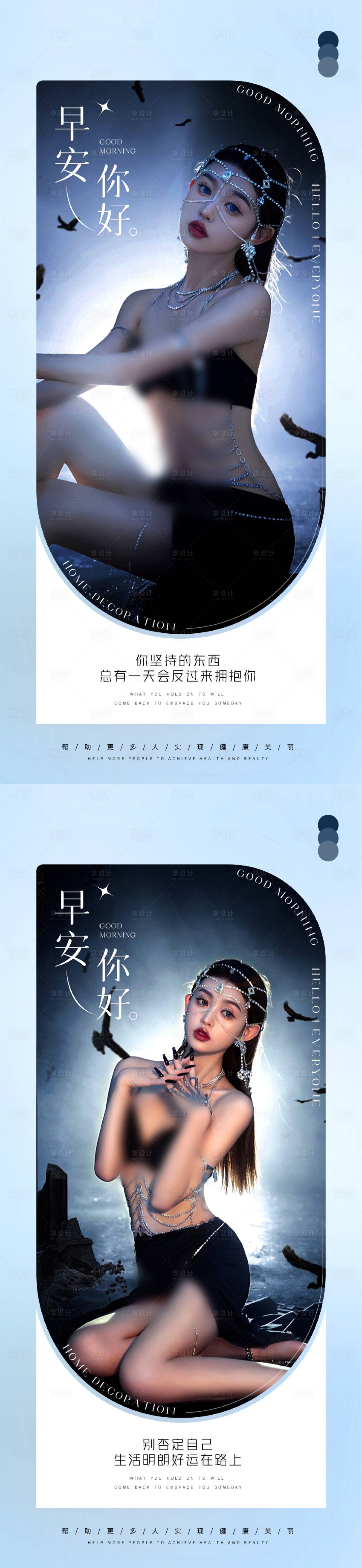 源文件下載【萬圣節主題早安醫美整形海報】編號：24700012989891141